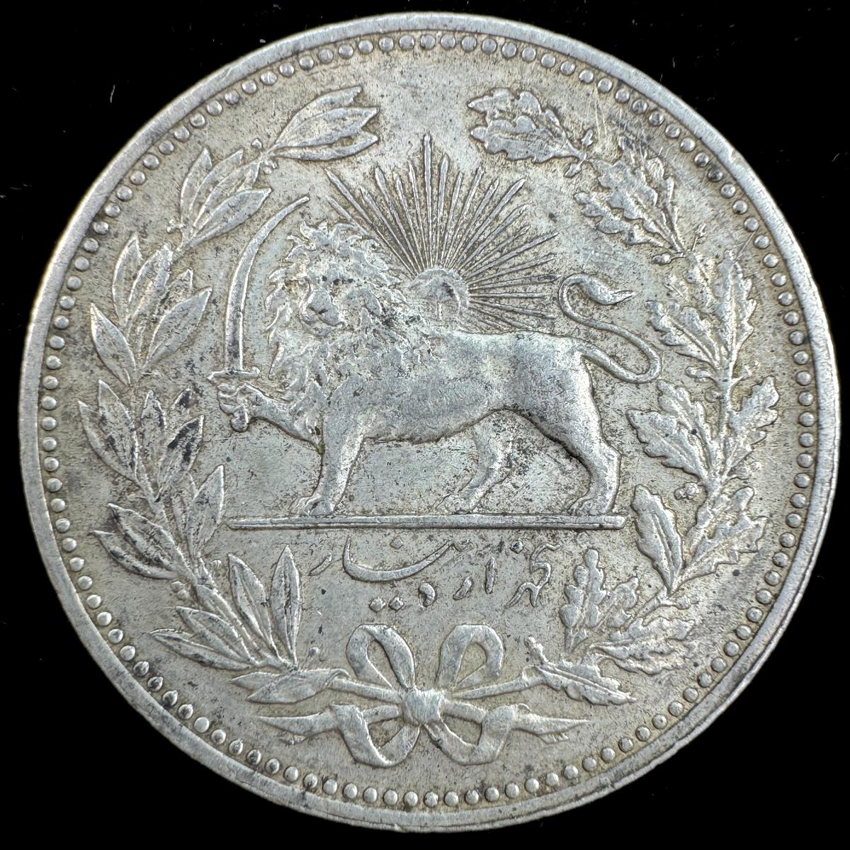 1320 (1902) Iran silver 5000 dinar