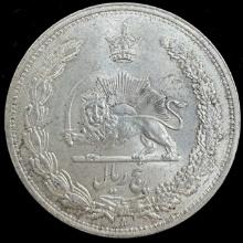 1311 (1932) Iran silver 5 rial