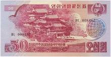 1988 North Korea 50 won banknote