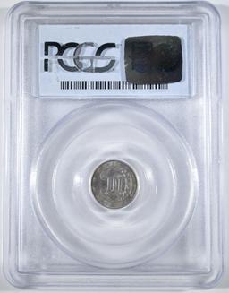 1851 3 CENT SILVER  PCGS MS-63