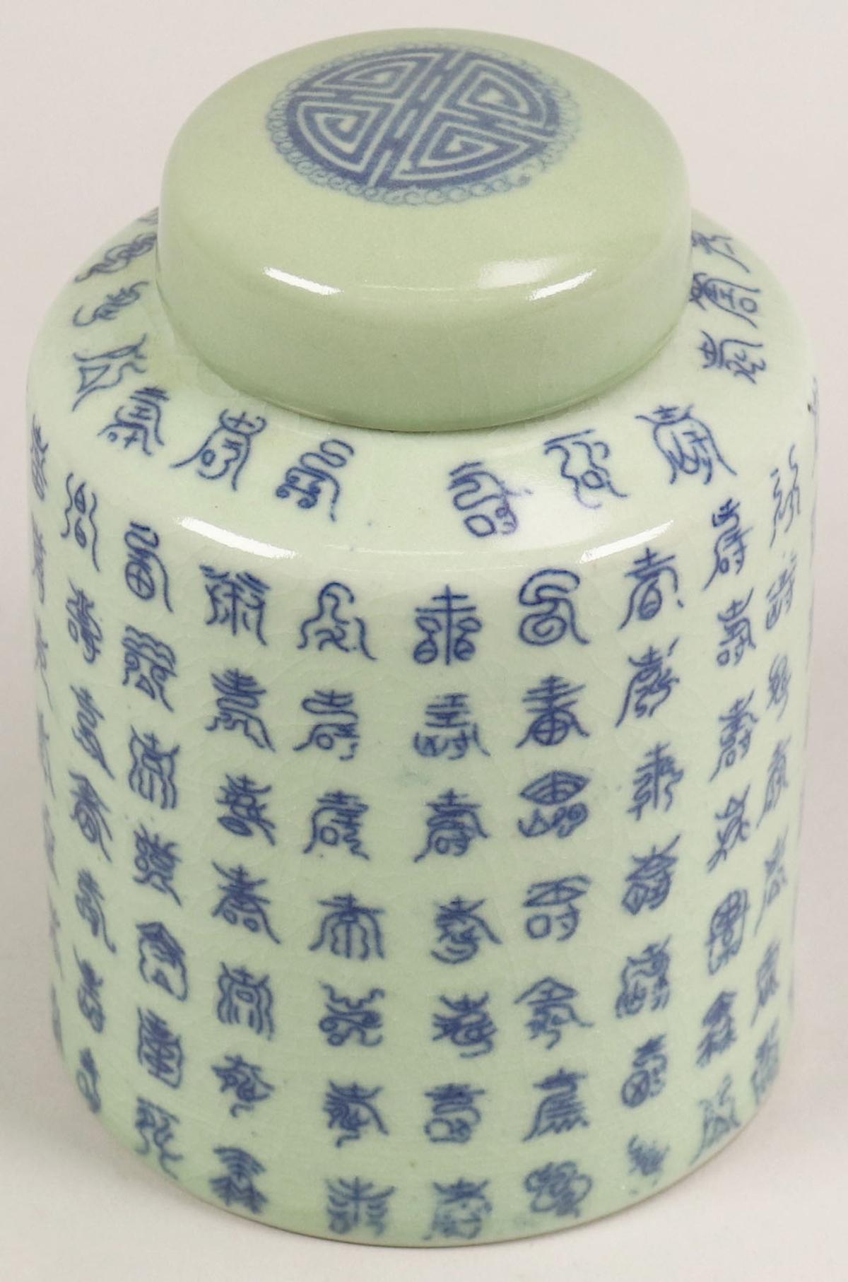 Chinese Green Porcelain Lidded Ginger Jar