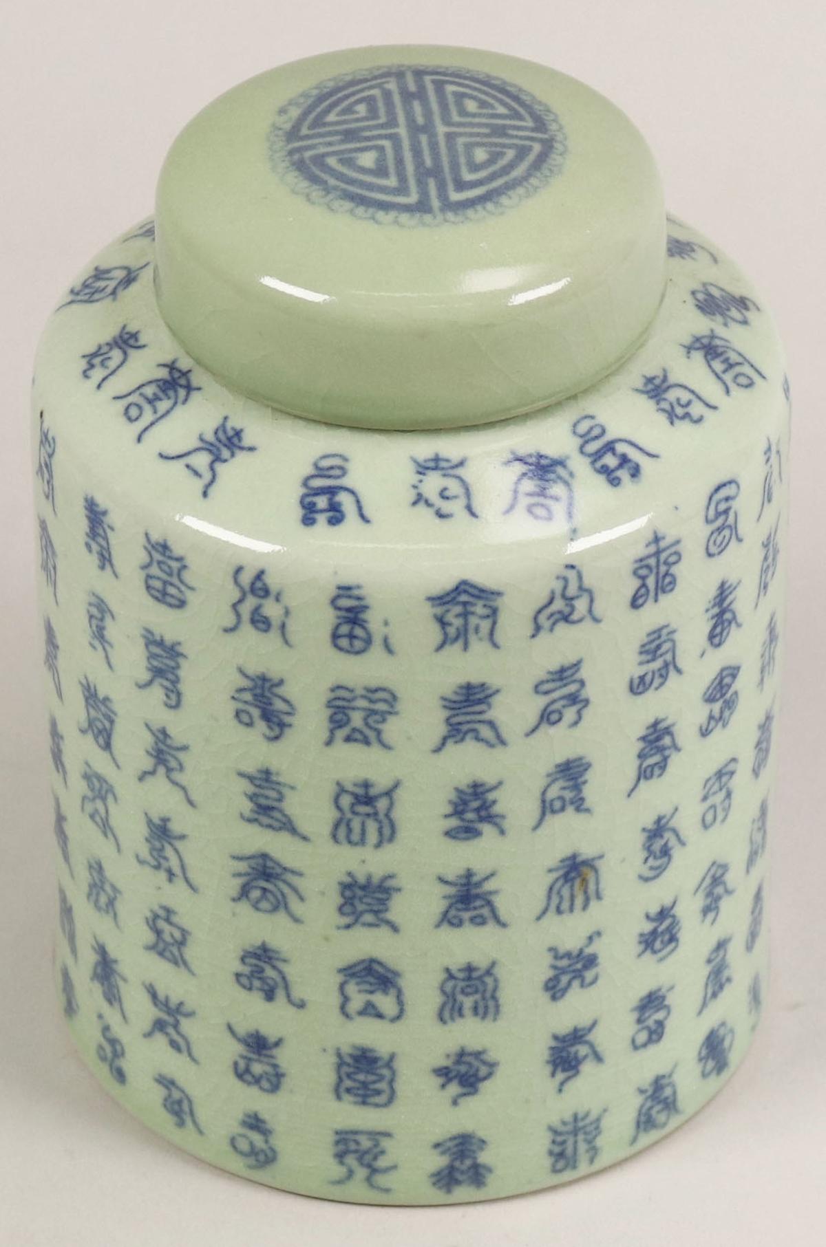 Chinese Green Porcelain Lidded Ginger Jar