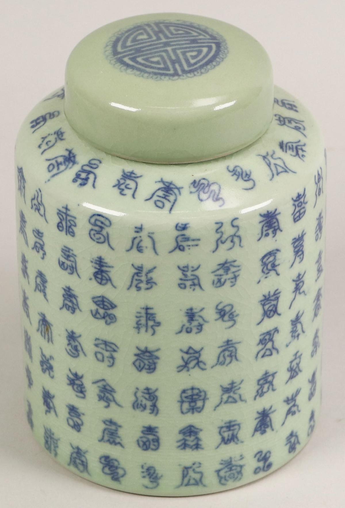 Chinese Green Porcelain Lidded Ginger Jar