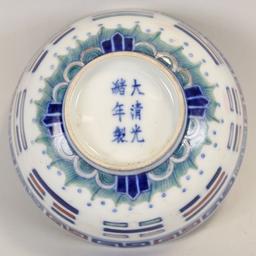 Chinese Yin & Yang Rice Bowl