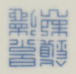 Chinese Blue & White Plate With Pagoda Village Scene