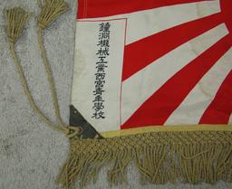Scarce WW2 Period Japanese Army Affiliated  Double Sided Homefront Industrial Banner