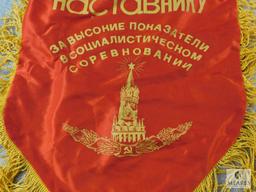 Vintage Soviet Union Banner Sign Tasseled 25" x 14" "Best Leader"