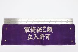 WWII Japanese Secret War Materials Armband