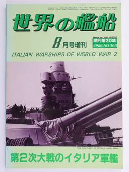 WWII Italian Warships Japanese Book