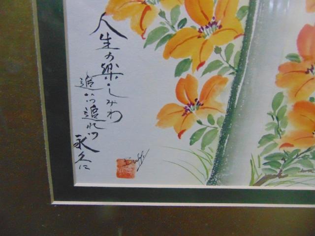 Original Vtg Japanese Water Color Painting, Signed & Has Artists Stamp(LOCAL PICK UP ONLY)