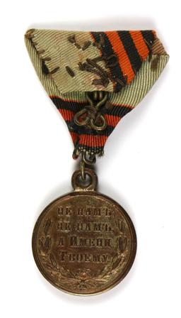 1877-1878 Russian-Turkish War Medal