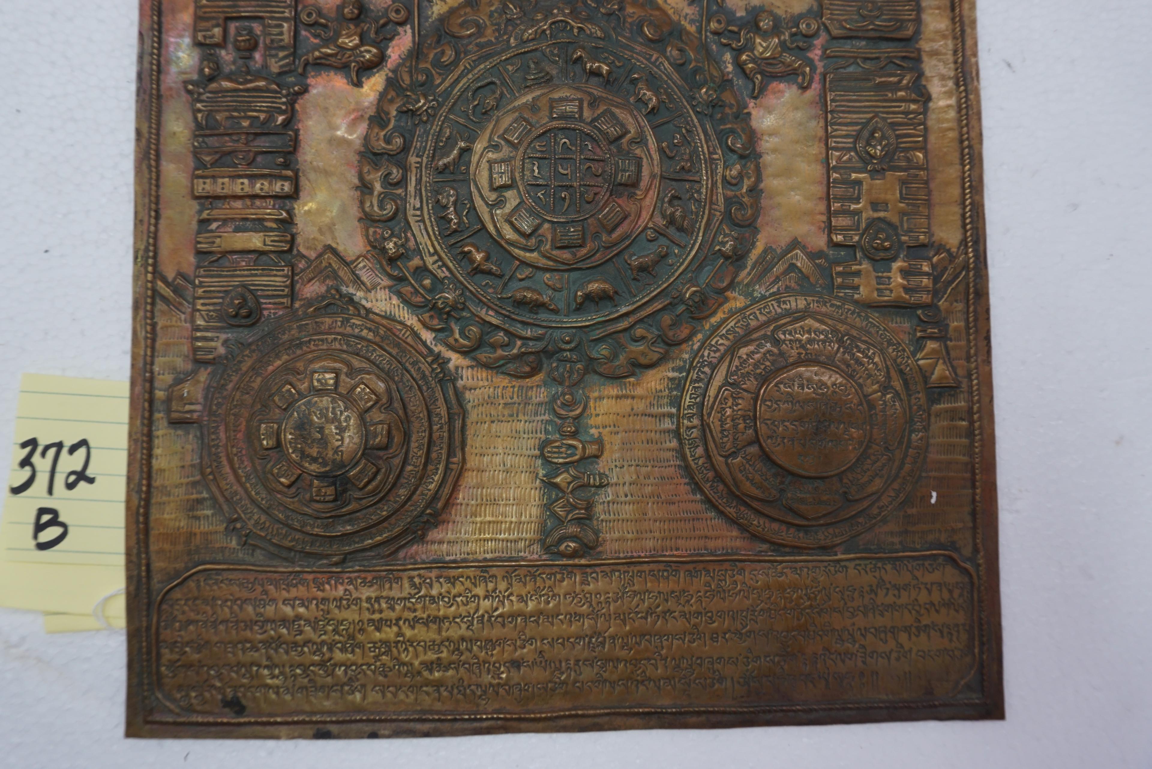 Hand Hammered Astrological Copper Plaque depicting religious text and figures, 11.5"x14"