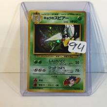 Collector 1996 Pocket Monsters Card Game No.015 Trading Game Card