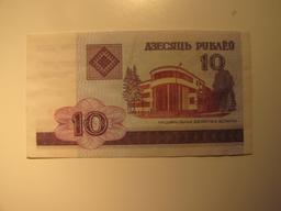 Foreign Currency: Belarus 10 Rubels