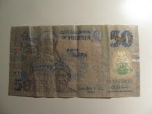 Foreign Currency: Nigeria 50 Naira