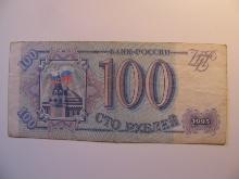 Foreign Currency: Russia 100 Rubels