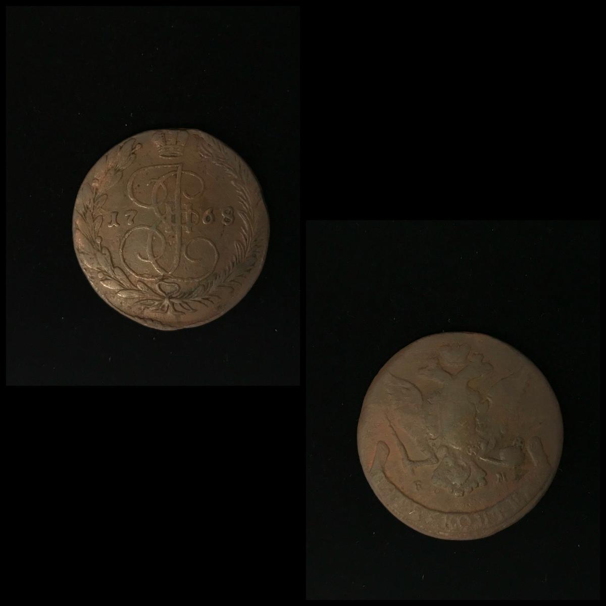 5 Kopecks Coin