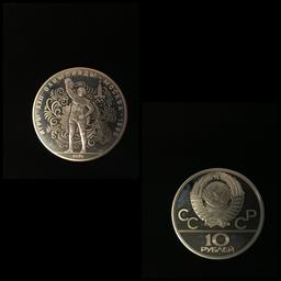 USSR XXII Olympics Silver Coin