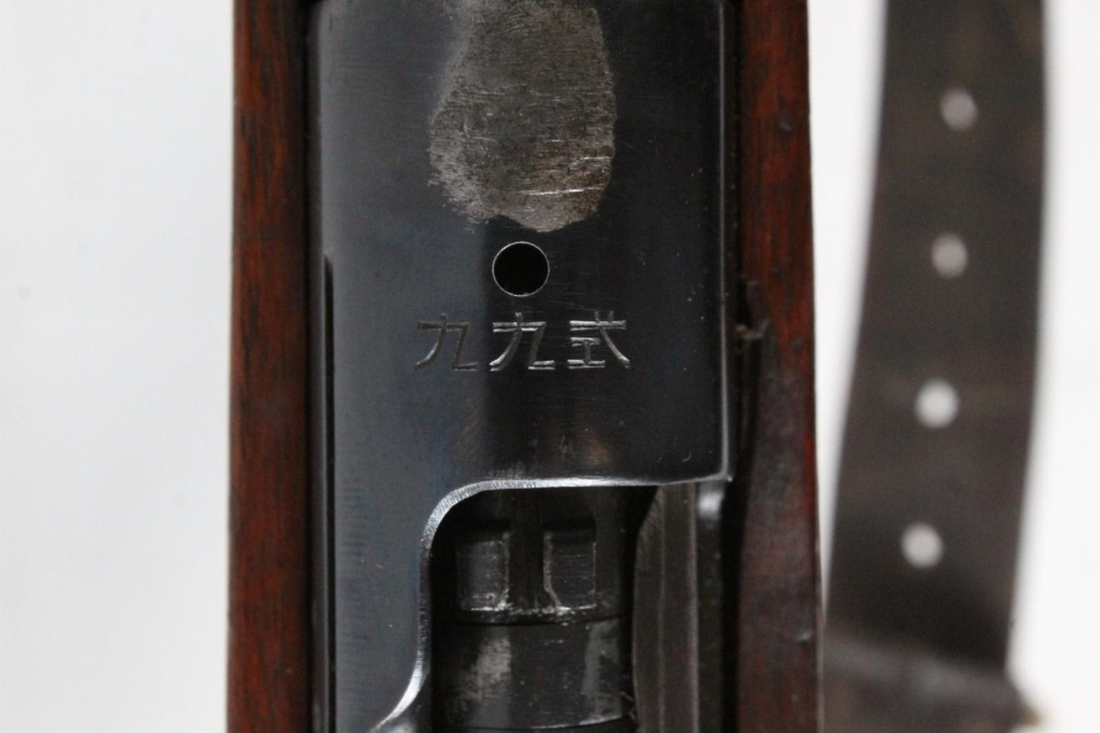 Japanese Arisaka Type 99 Long Rifle