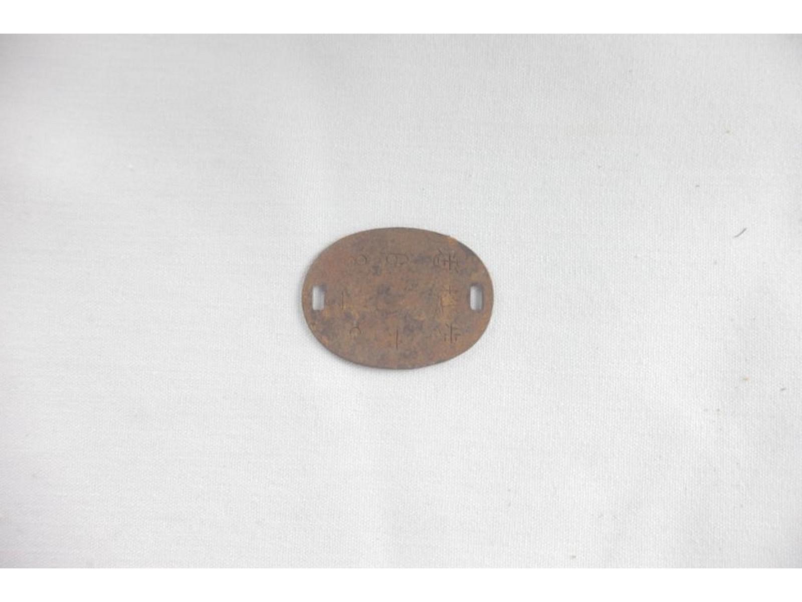 RARE! Iwo Jima Recovered Japanese Dog/ID Tag