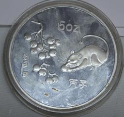 1996 China Year of the Rat 5 oz. Silver Coin