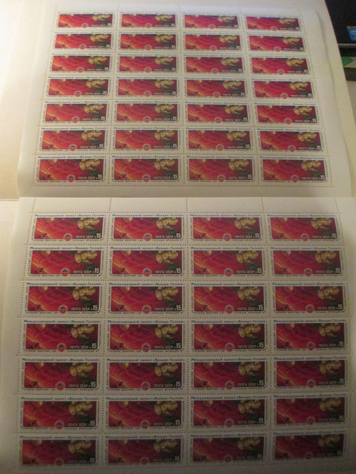 1985 Mint Uncut Cccp Stamp Sheet