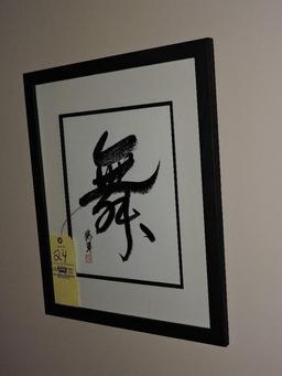 Japanese Calligraphy Prints, Clock