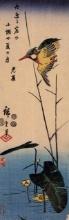 Hiroshige Kingfisher Over Yellow Water Plant 2