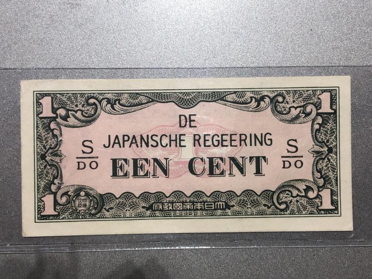 De Japansche Regeering EEN Cent 1 Small Note