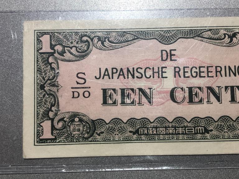 De Japansche Regeering EEN Cent 1 Small Note