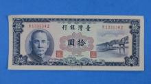 Taiwan 10 Yuan 1960 Banknote Bill