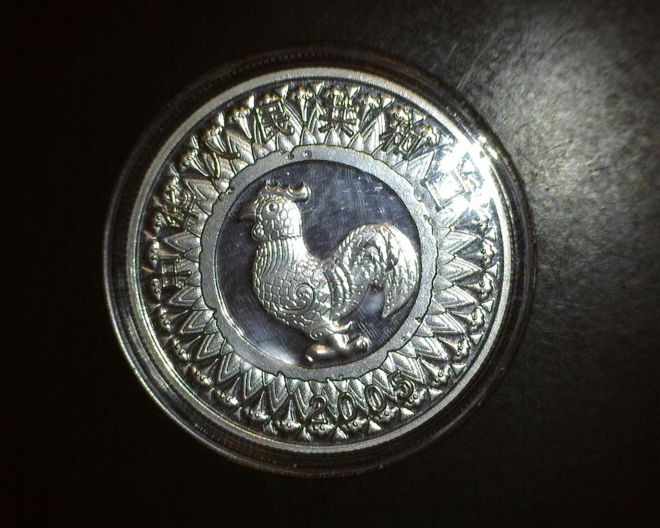 2005 Chinese Year of the Rooster 100 mil Silver Round Proof
