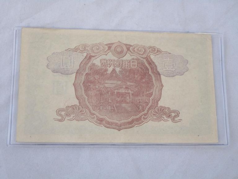 Vintage Japanese / Chinese 1 note