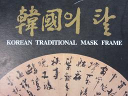 11.5 X 7.5 inch Korean Masks Frame NIB