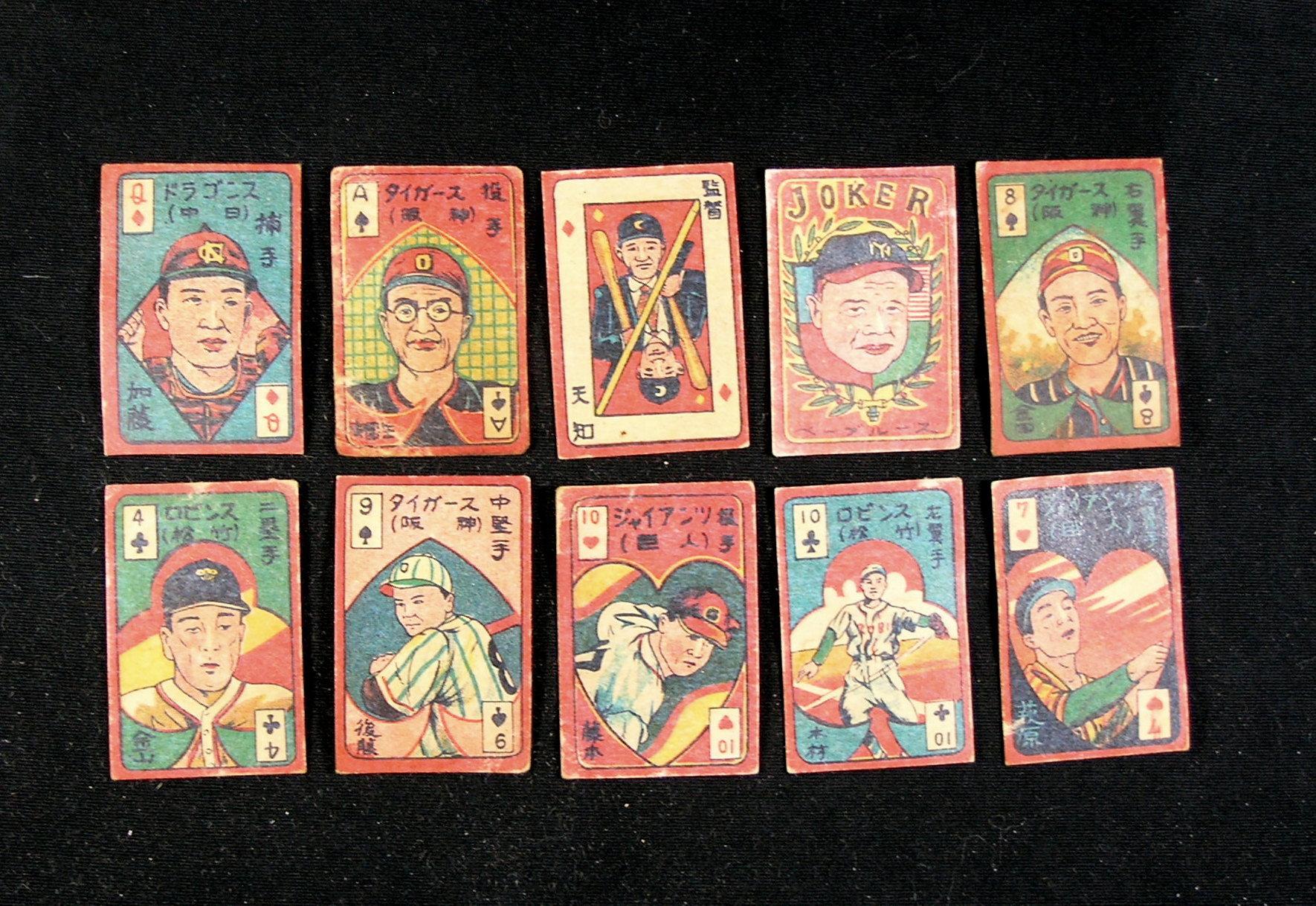 (48) 1940s Japanese Baseball Cards.