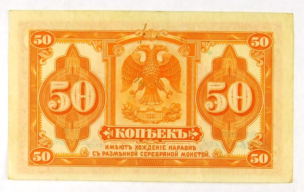 565.  Russia (ND) 50 Kopeks Double Eagle Reverse Design.  CONDITION:  AU; V