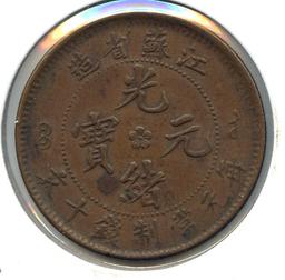 China/Kiangsu c. 1902 10 cash XF Y162.4 type