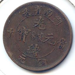 China/Hunan c. 1902 10 cash Y112.10 type nice XF