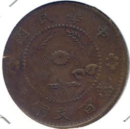China/Honan c. 1928 100 cash Y395 type VF