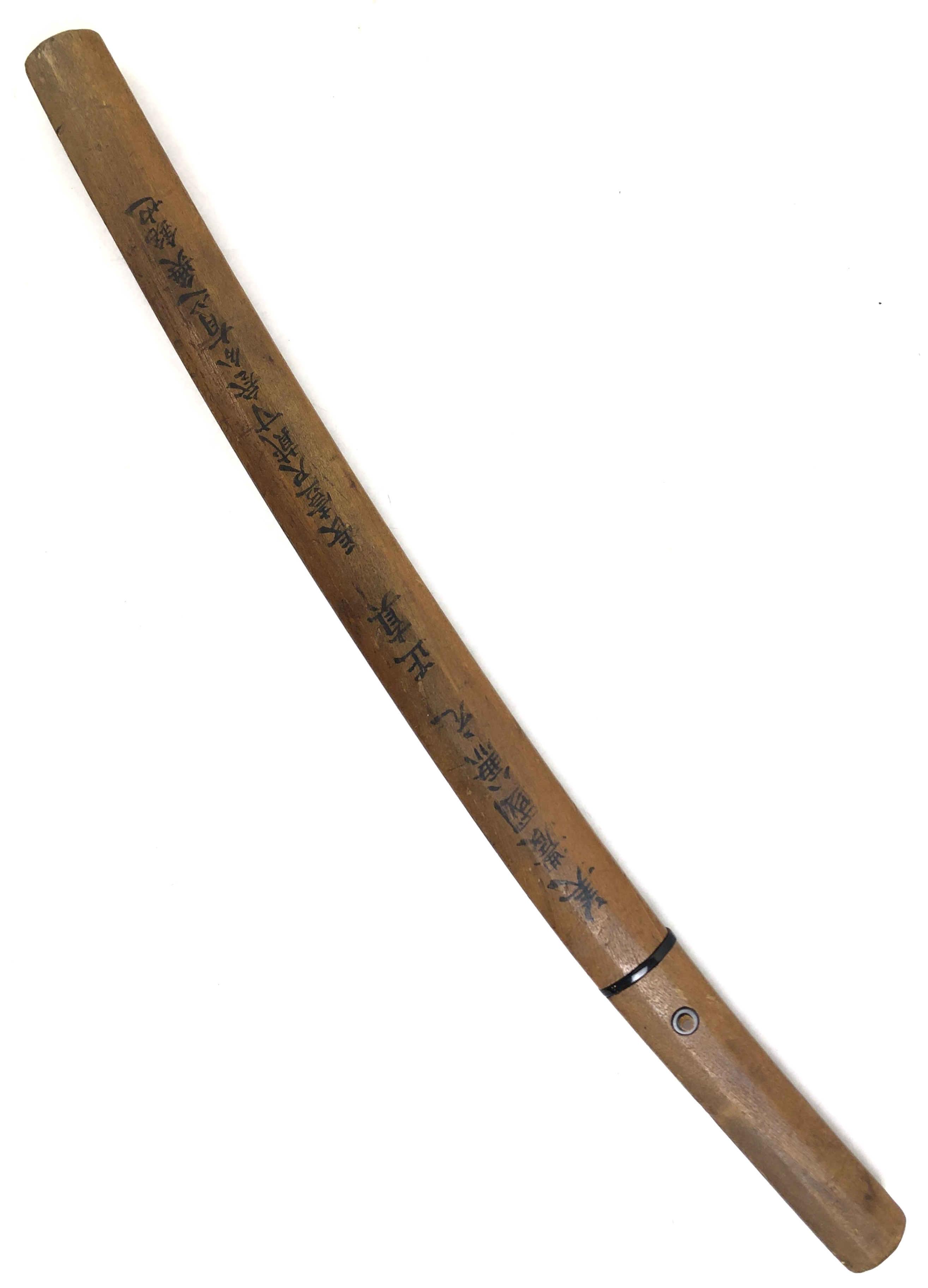 Antique Japanese Katana Sword